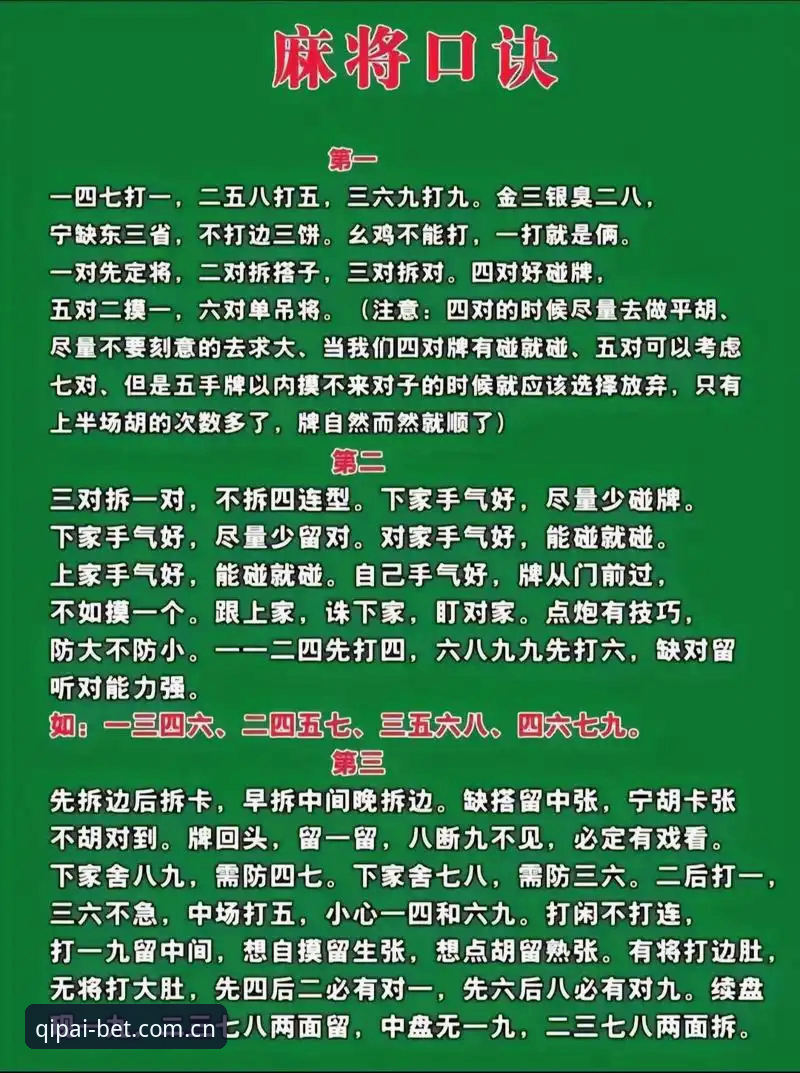 3步搞定：最新棋牌中国棋牌入门指南，新手也能快速上手